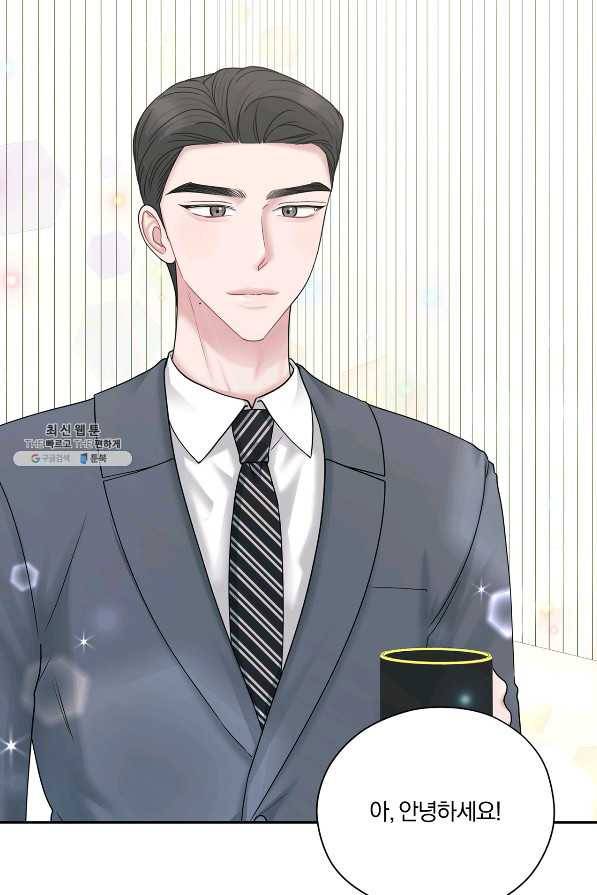 상사가 나를 덕질한다 52화 52