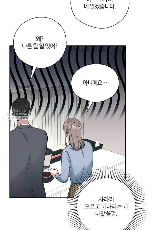 상사가 나를 덕질한다 52화 60