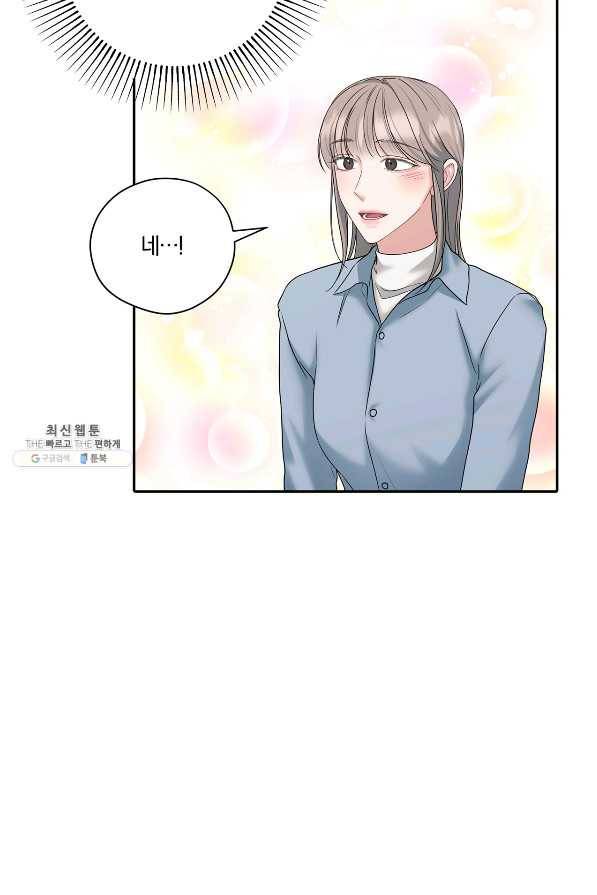 상사가 나를 덕질한다 52화 64
