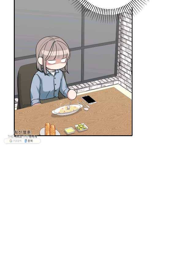 상사가 나를 덕질한다 52화 68
