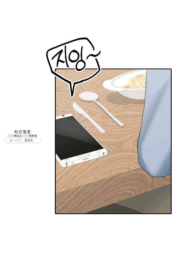 상사가 나를 덕질한다 52화 69