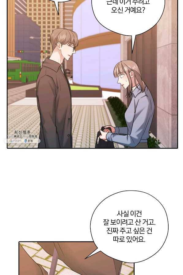 상사가 나를 덕질한다 52화 76