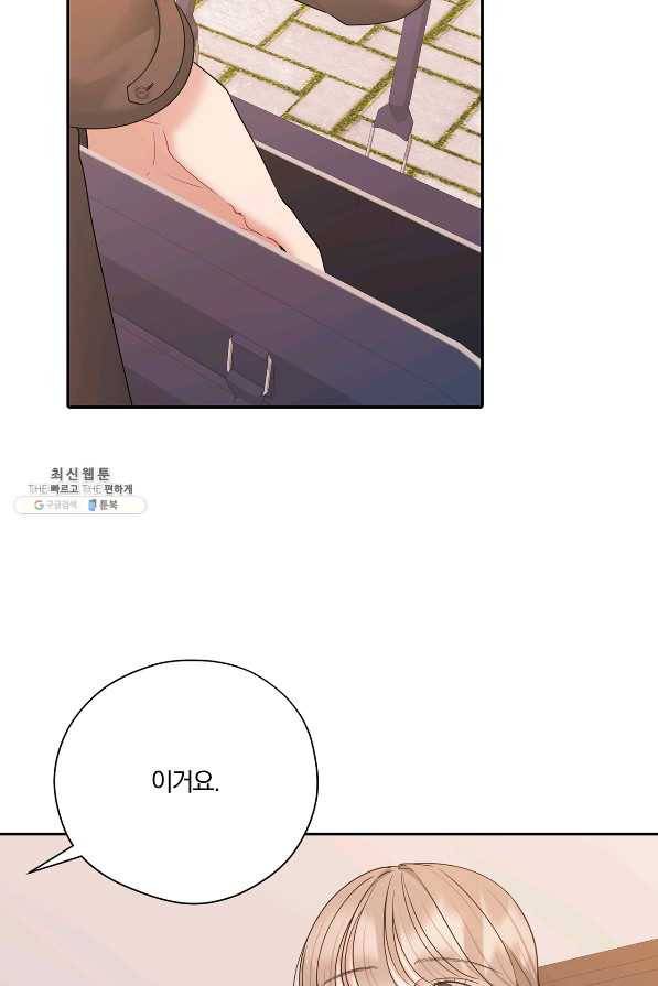 상사가 나를 덕질한다 52화 77