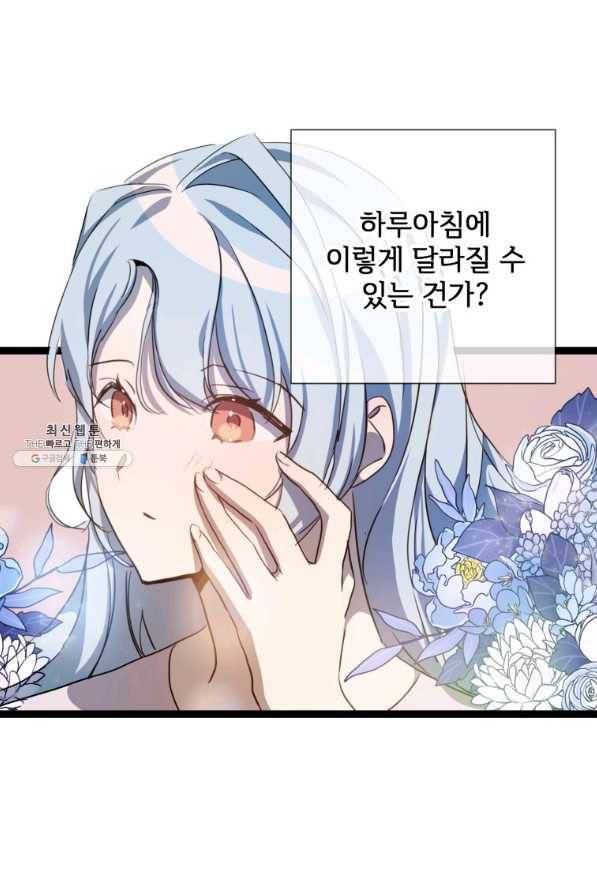 미운 노새 이야기 91화 3