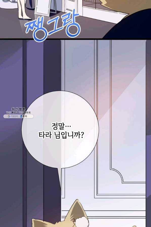미운 노새 이야기 91화 6