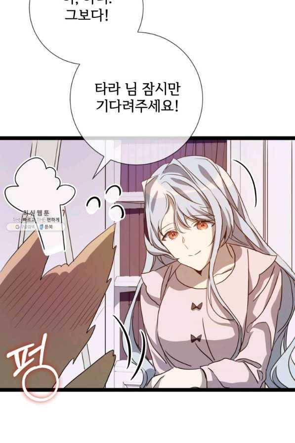미운 노새 이야기 91화 13