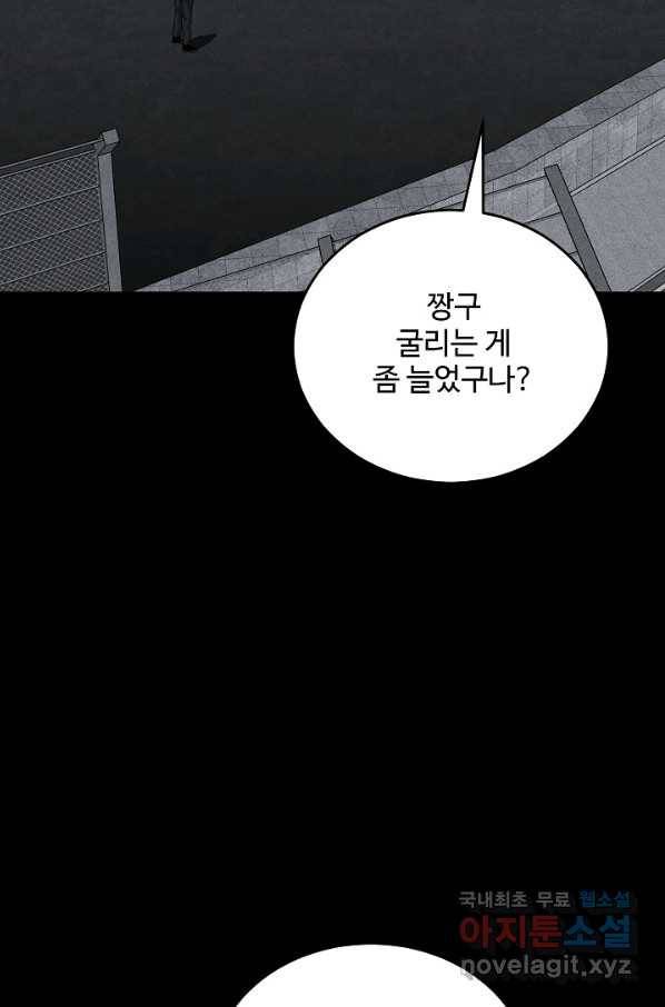 미화원 65화 2