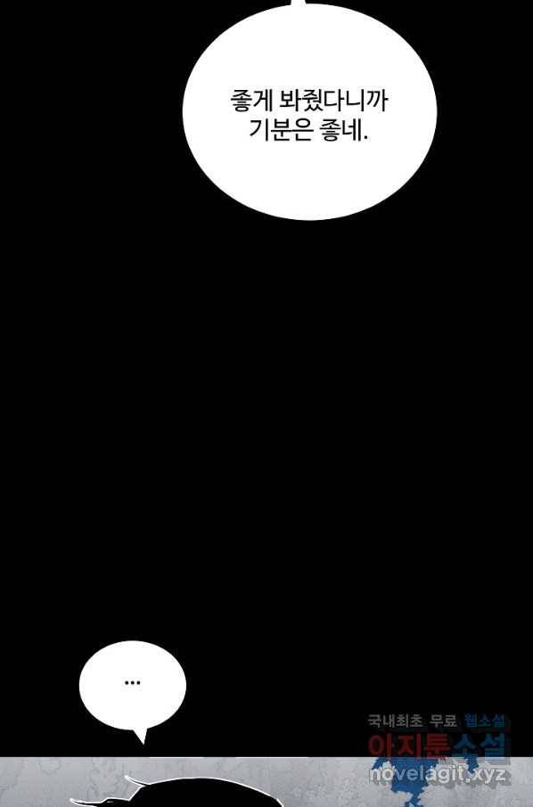 미화원 65화 3