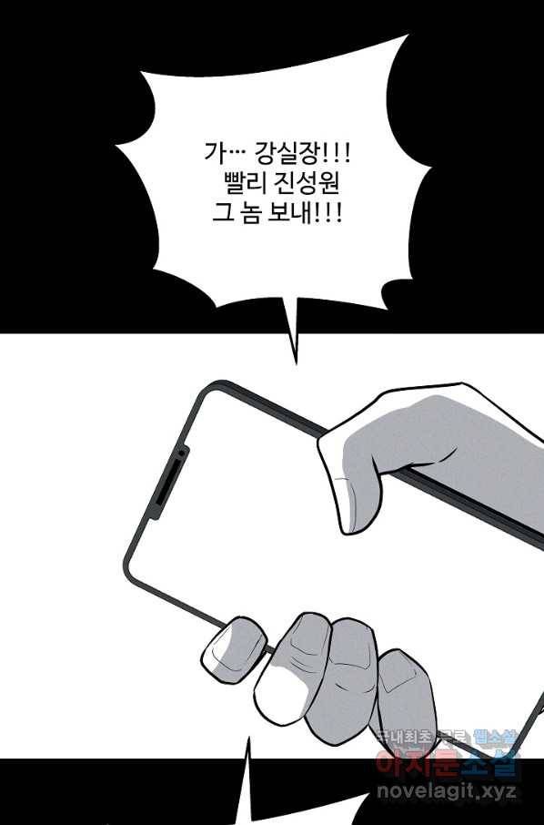 미화원 65화 5