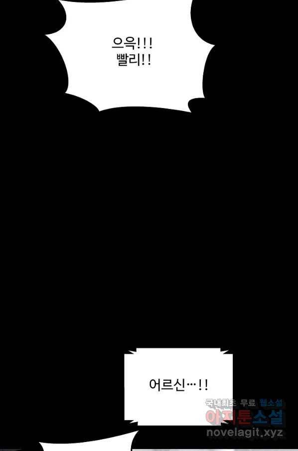 미화원 65화 6