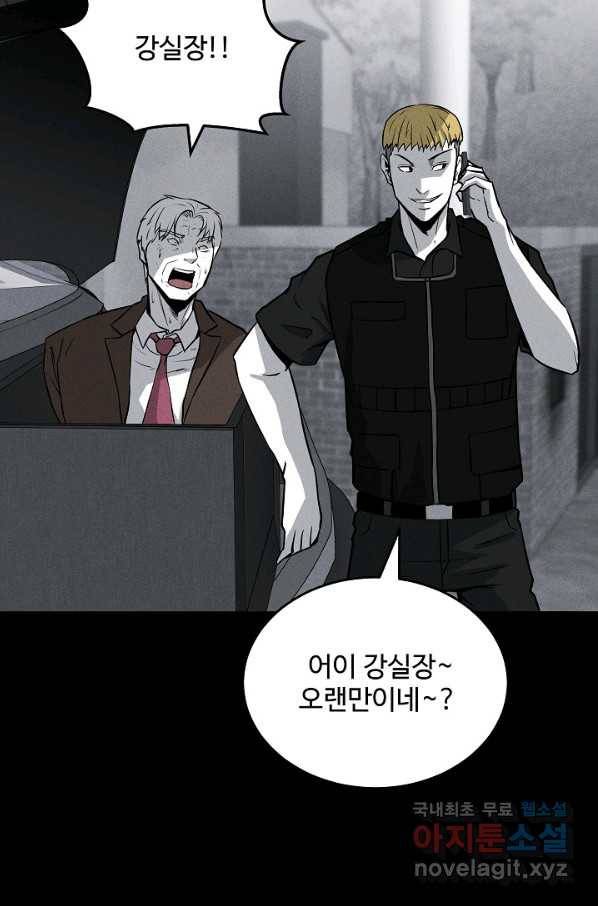 미화원 65화 7