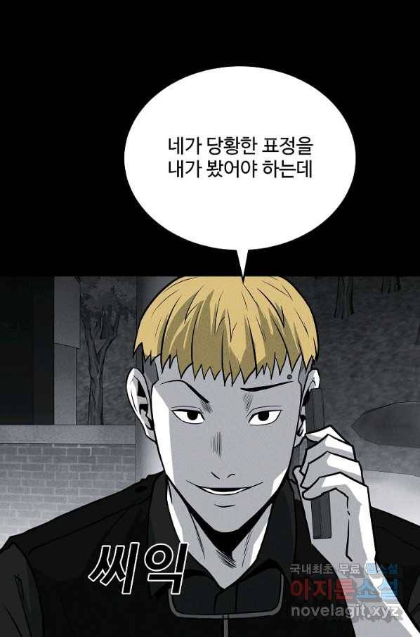 미화원 65화 8