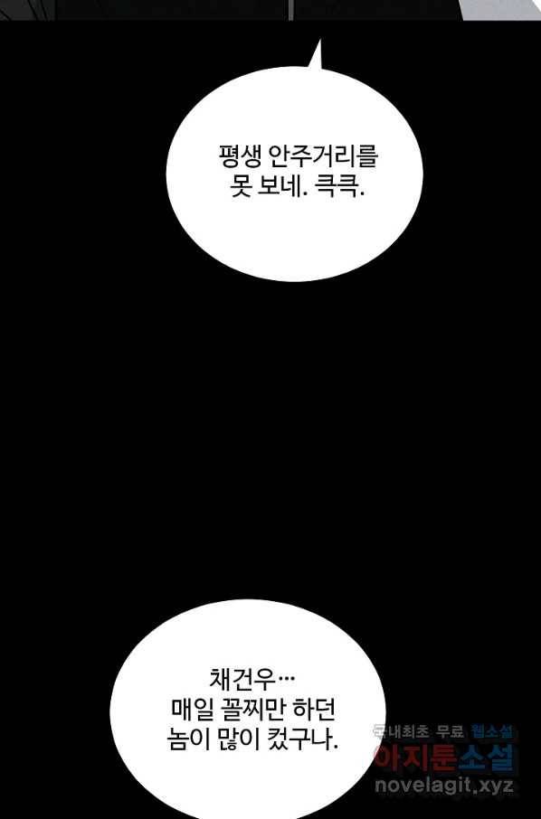 미화원 65화 9