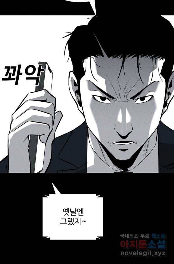미화원 65화 10