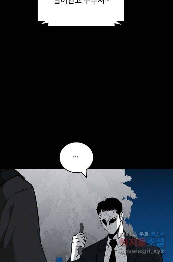 미화원 65화 14
