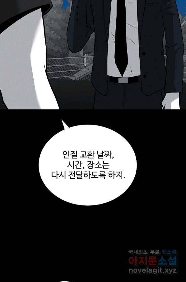 미화원 65화 15