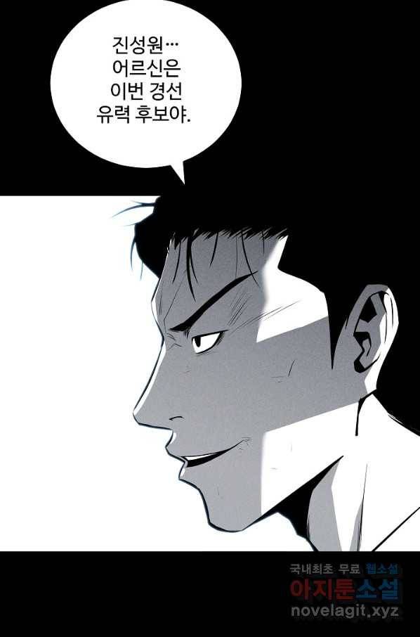 미화원 65화 16