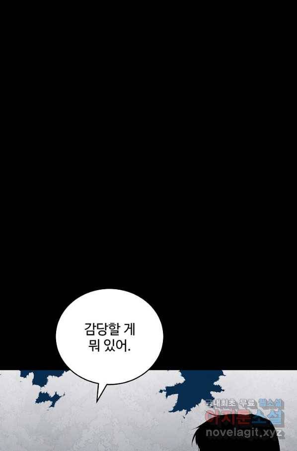 미화원 65화 17