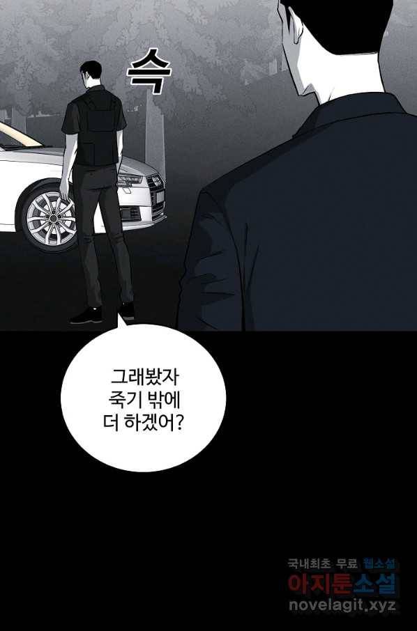 미화원 65화 18