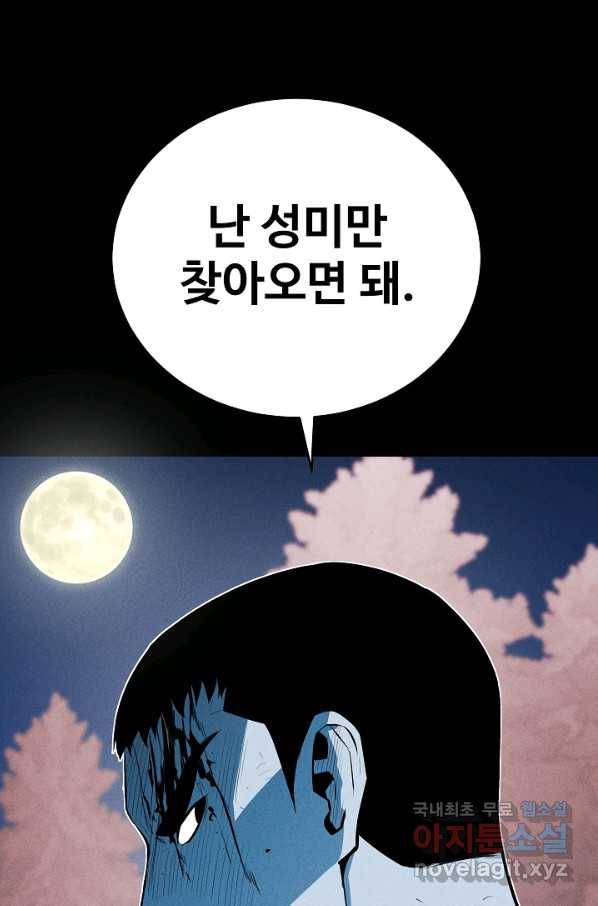 미화원 65화 19