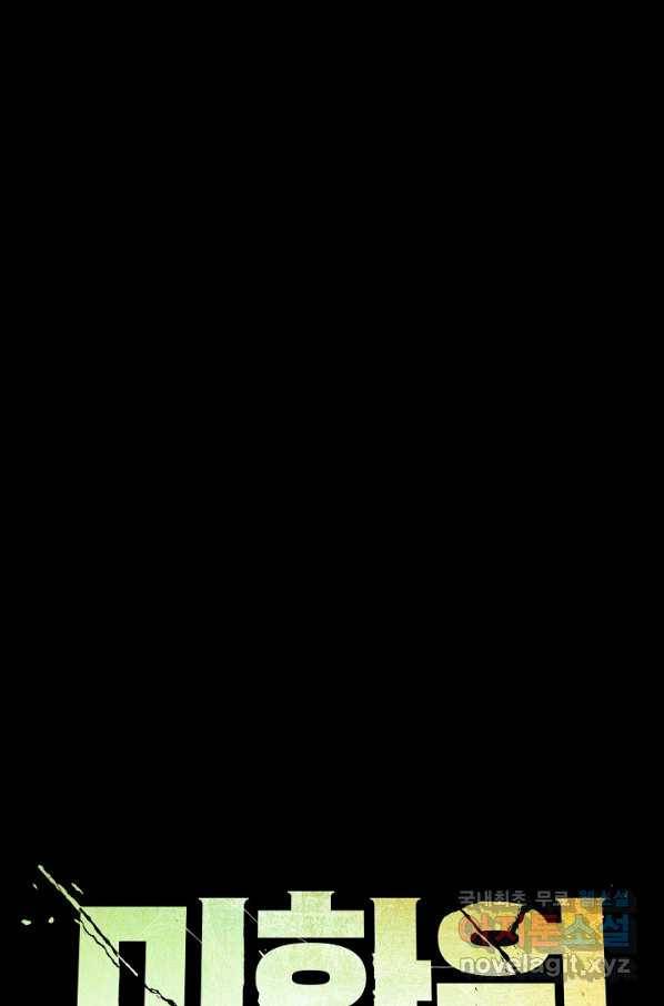 미화원 65화 21