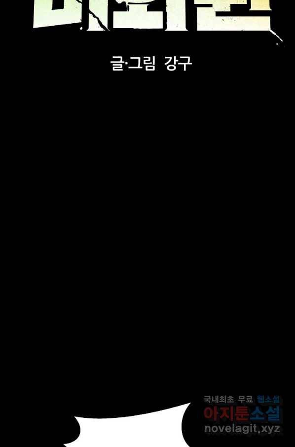 미화원 65화 22