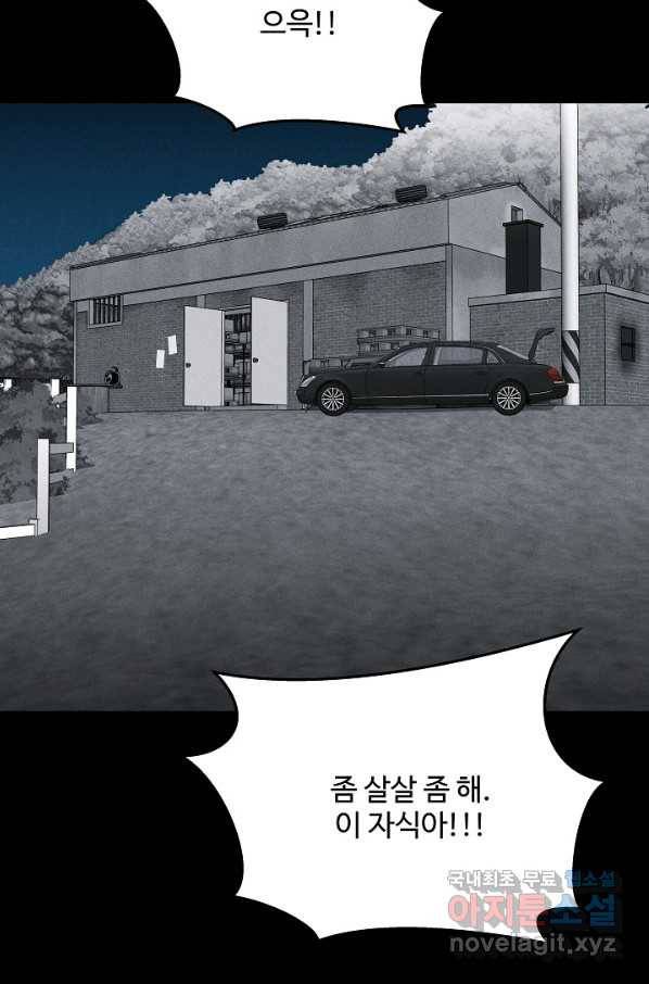 미화원 65화 23
