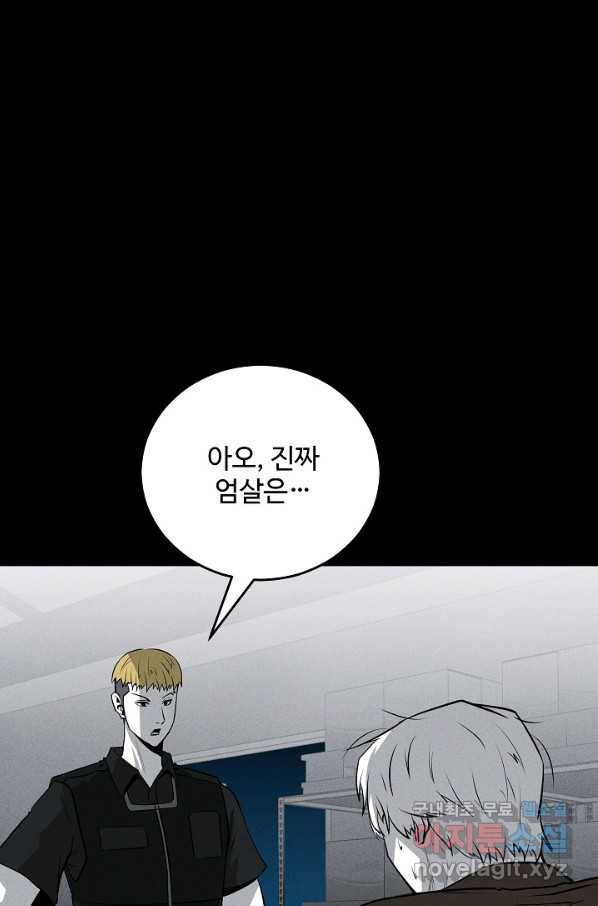 미화원 65화 24