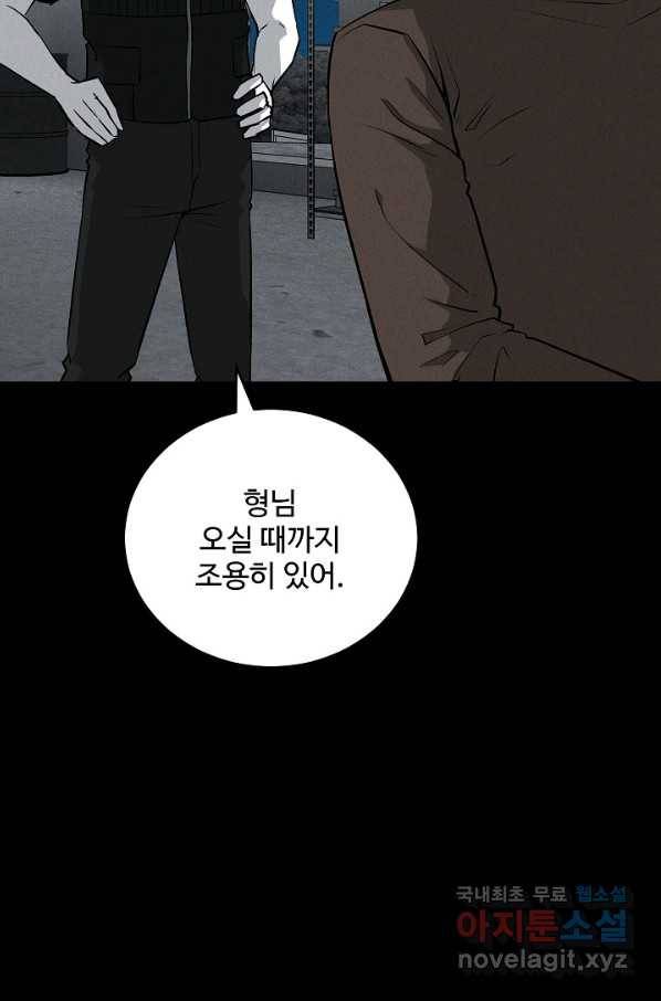 미화원 65화 25