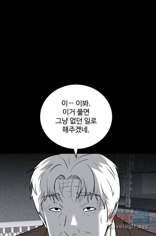 미화원 65화 26
