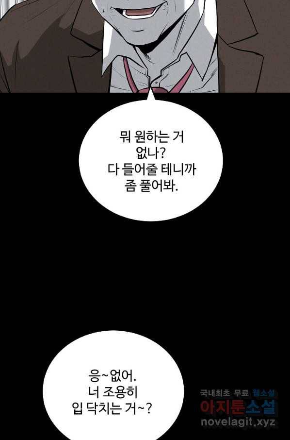 미화원 65화 27