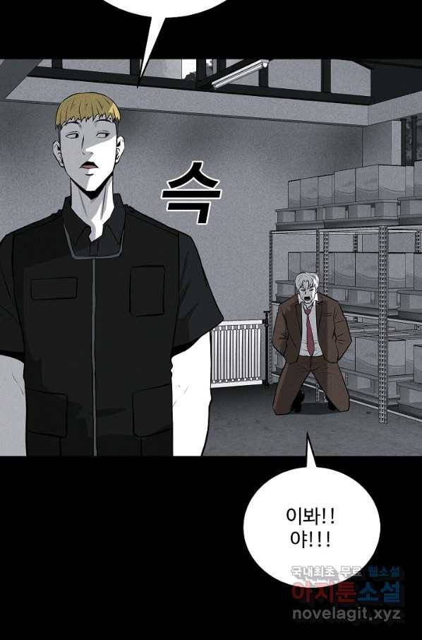 미화원 65화 28