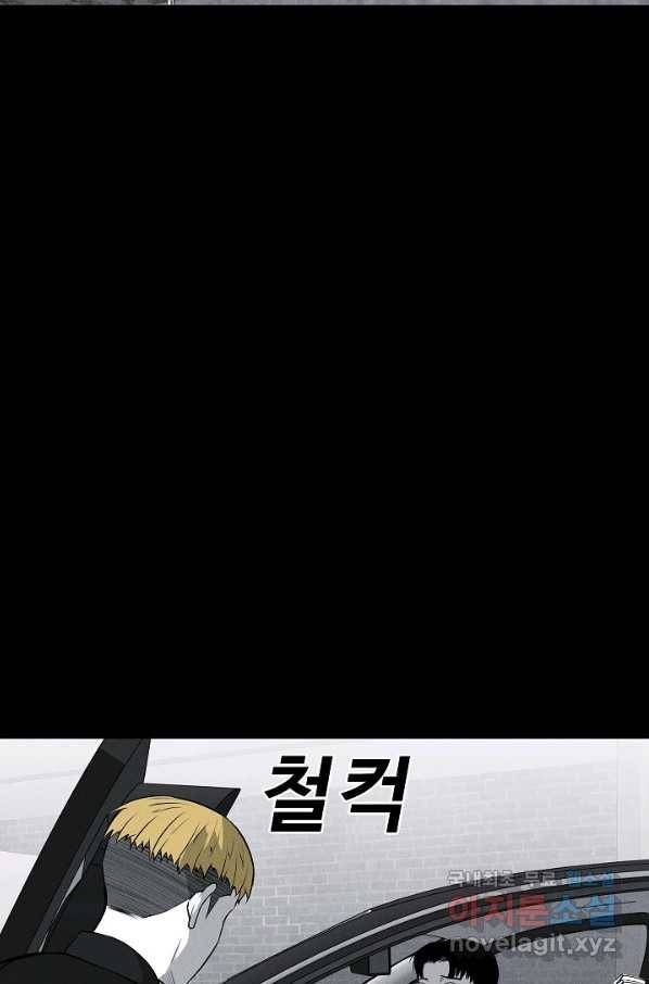 미화원 65화 30