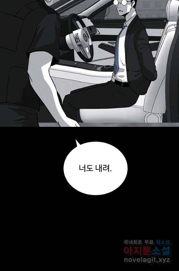 미화원 65화 31