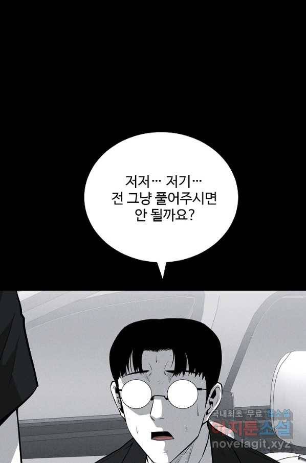 미화원 65화 32