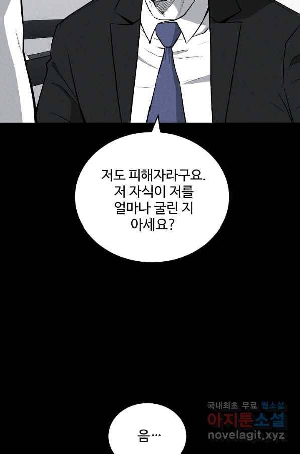 미화원 65화 33