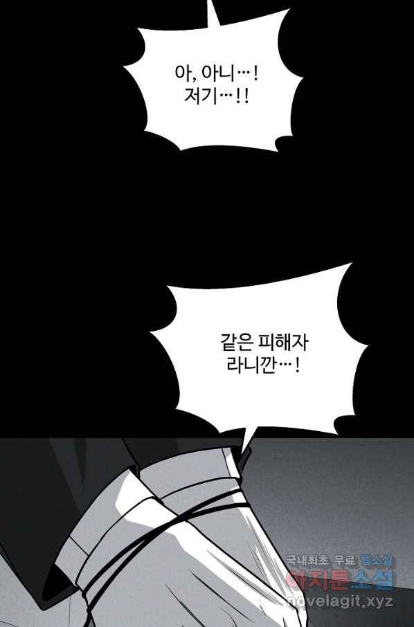 미화원 65화 36