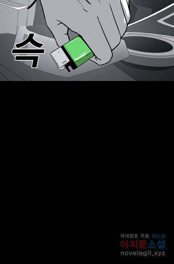 미화원 65화 37