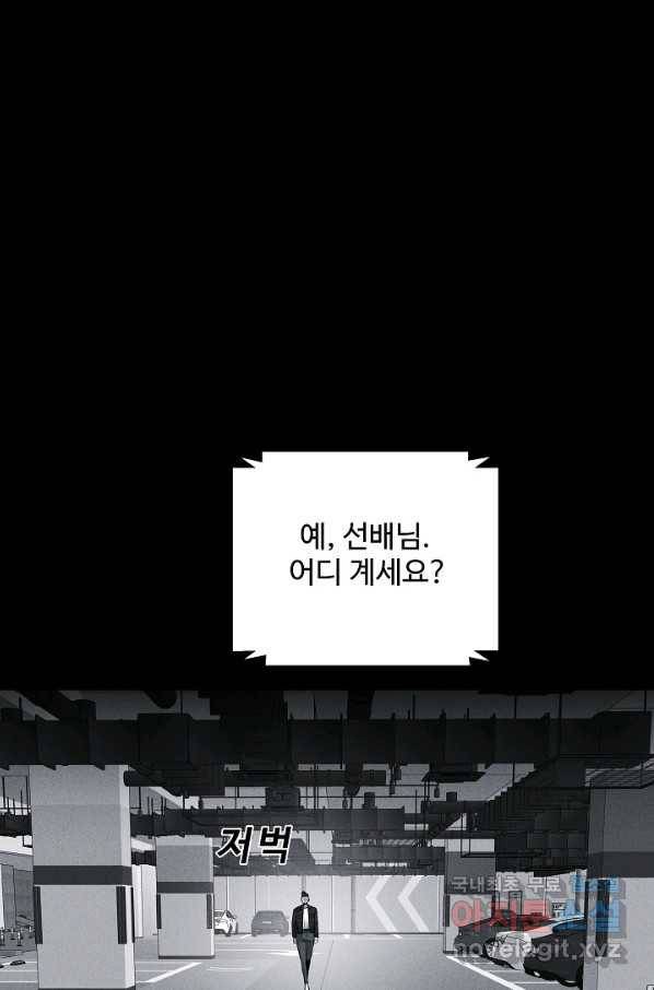 미화원 65화 38