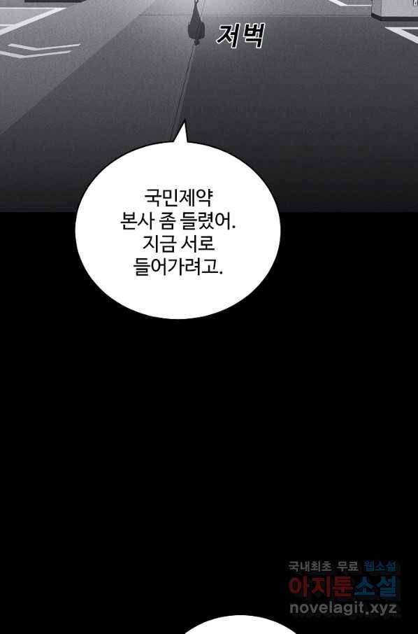 미화원 65화 39