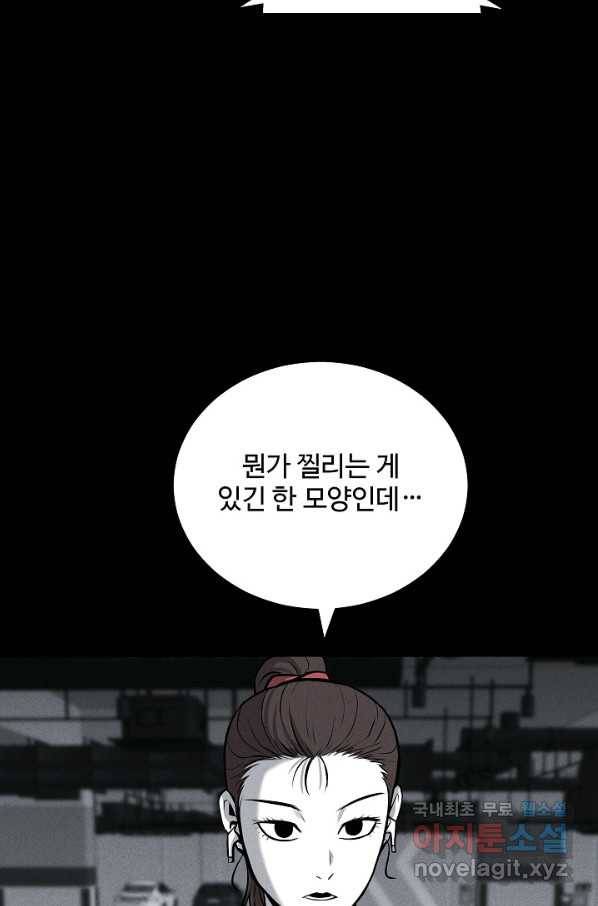 미화원 65화 41
