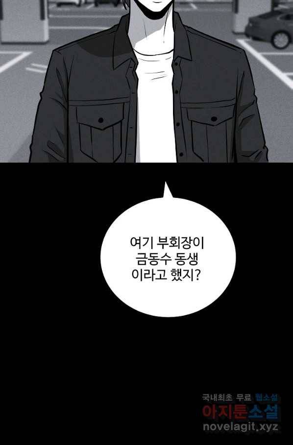 미화원 65화 42