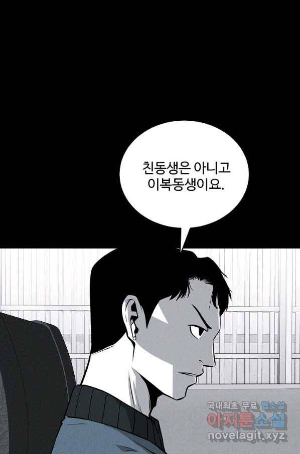 미화원 65화 43