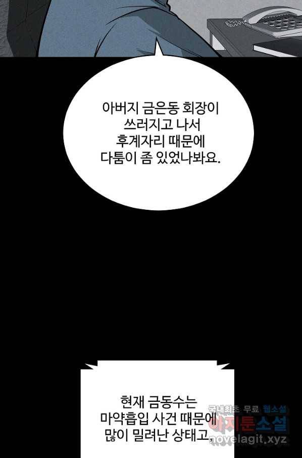 미화원 65화 44