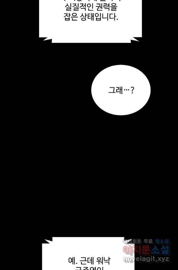 미화원 65화 46