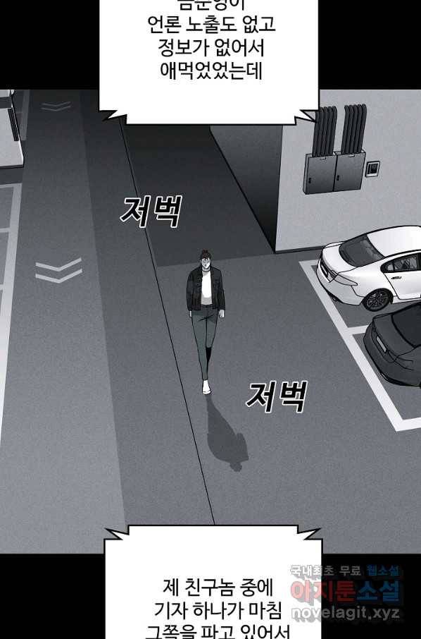 미화원 65화 47