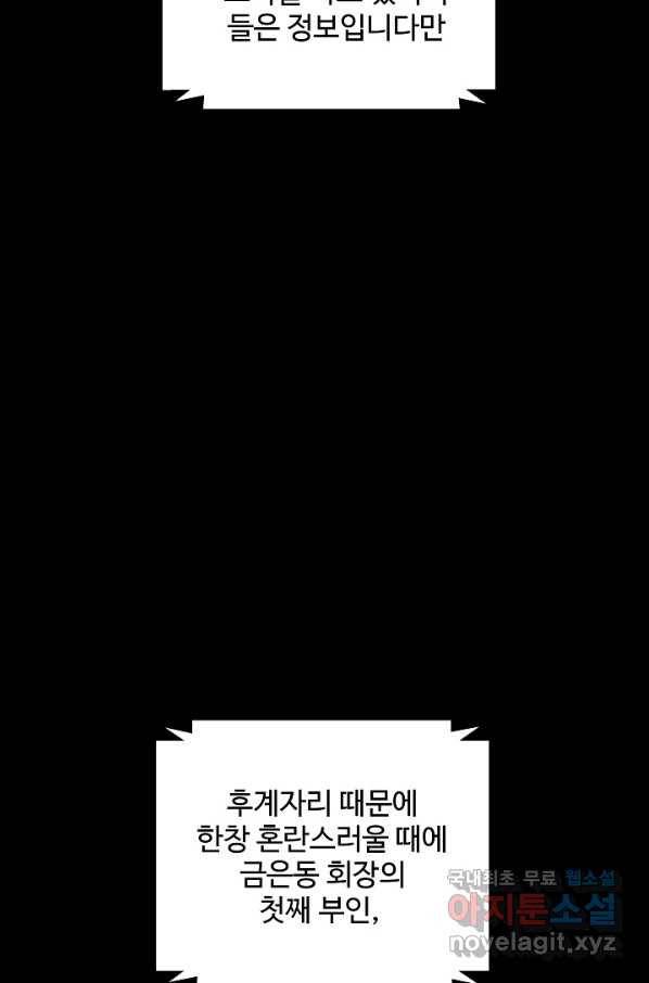 미화원 65화 48