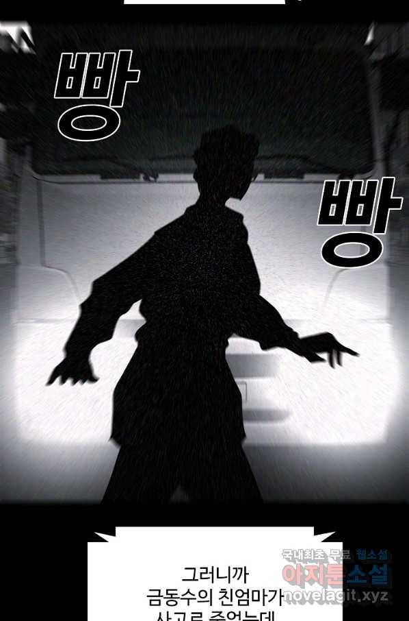 미화원 65화 49