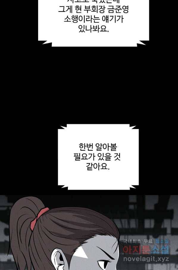 미화원 65화 50