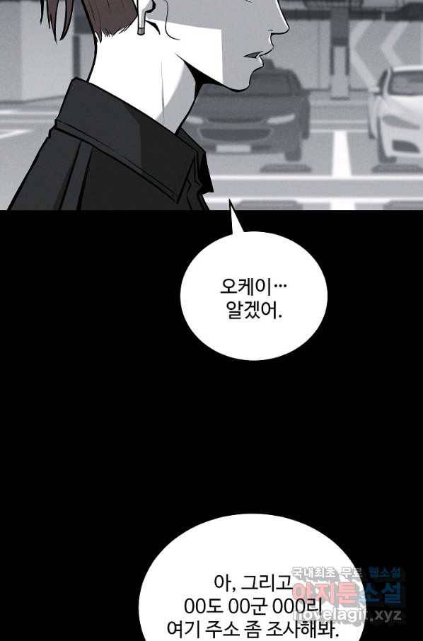 미화원 65화 51